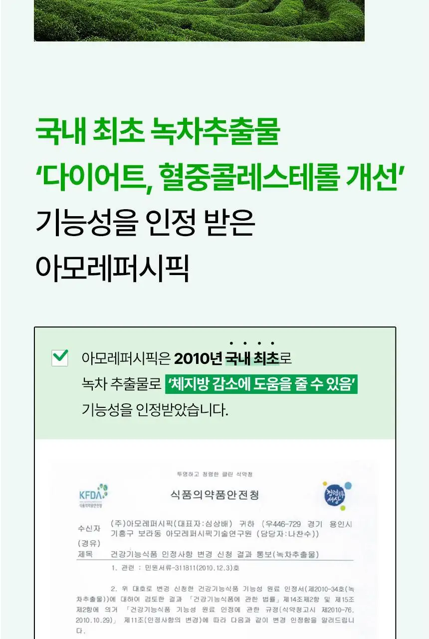 [단품/1개월] 바이탈뷰티 메타그린 슬림업 30일 상세페이지 23